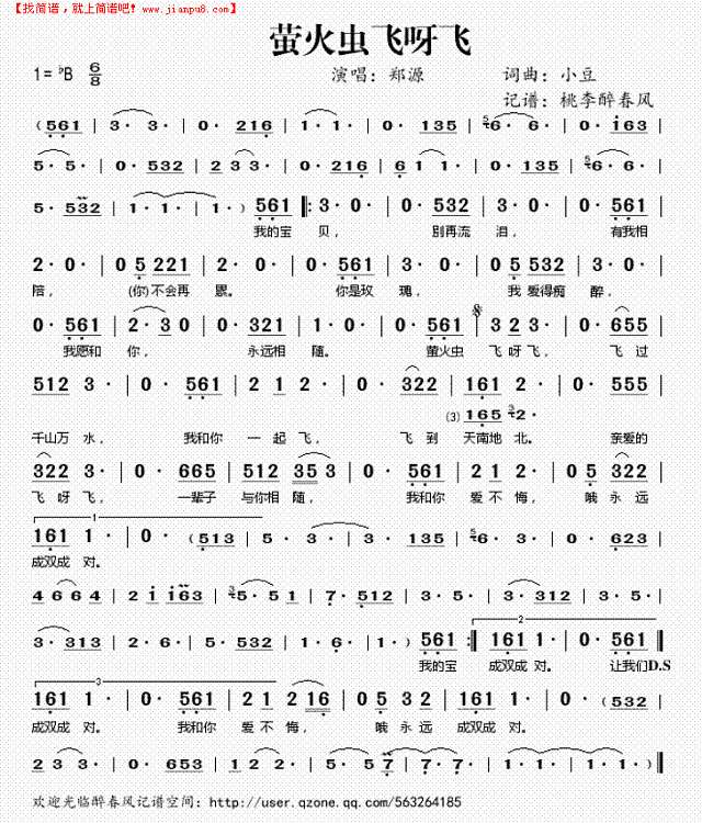 萤火虫飞呀飞简谱
