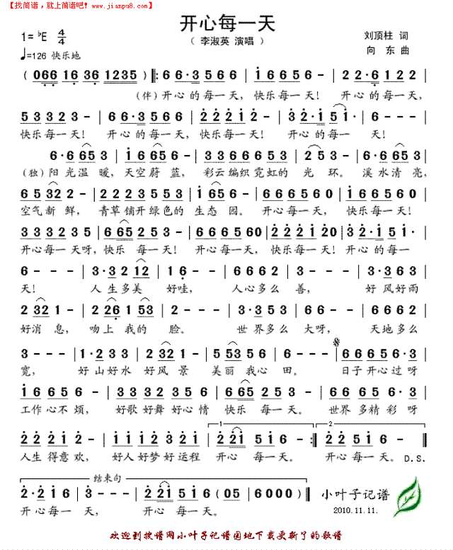 开心每一天简谱
