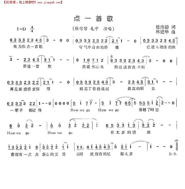 点一首歌简谱
