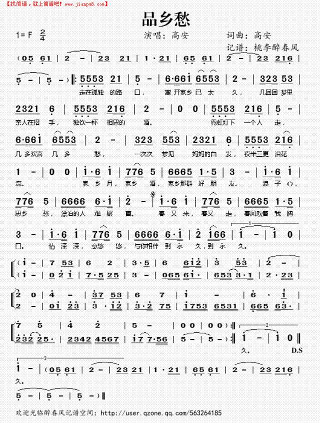 品乡愁简谱
