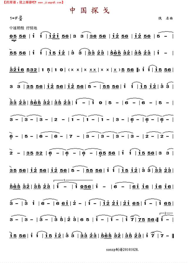 中国探戈简谱
