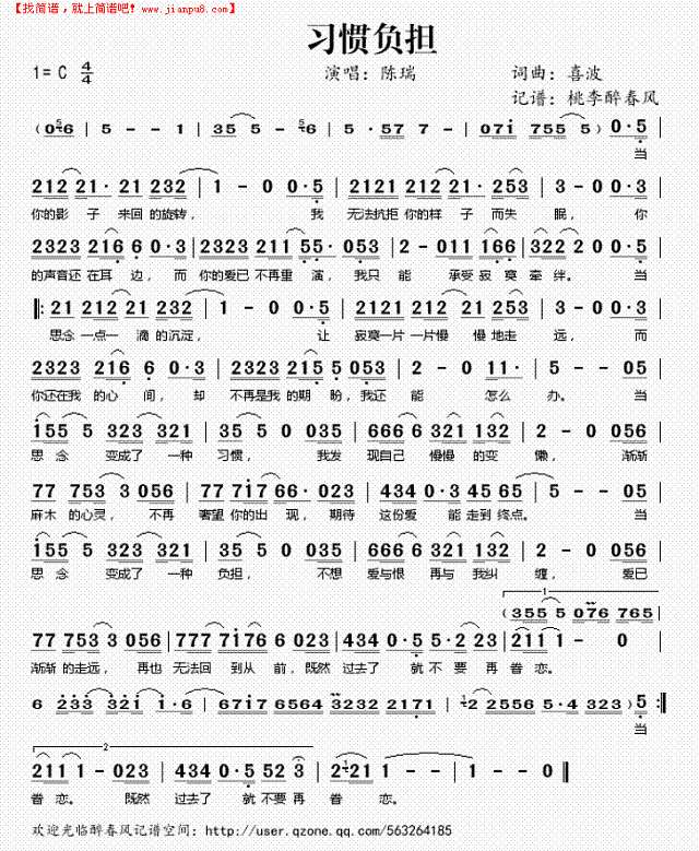 习惯负担简谱
