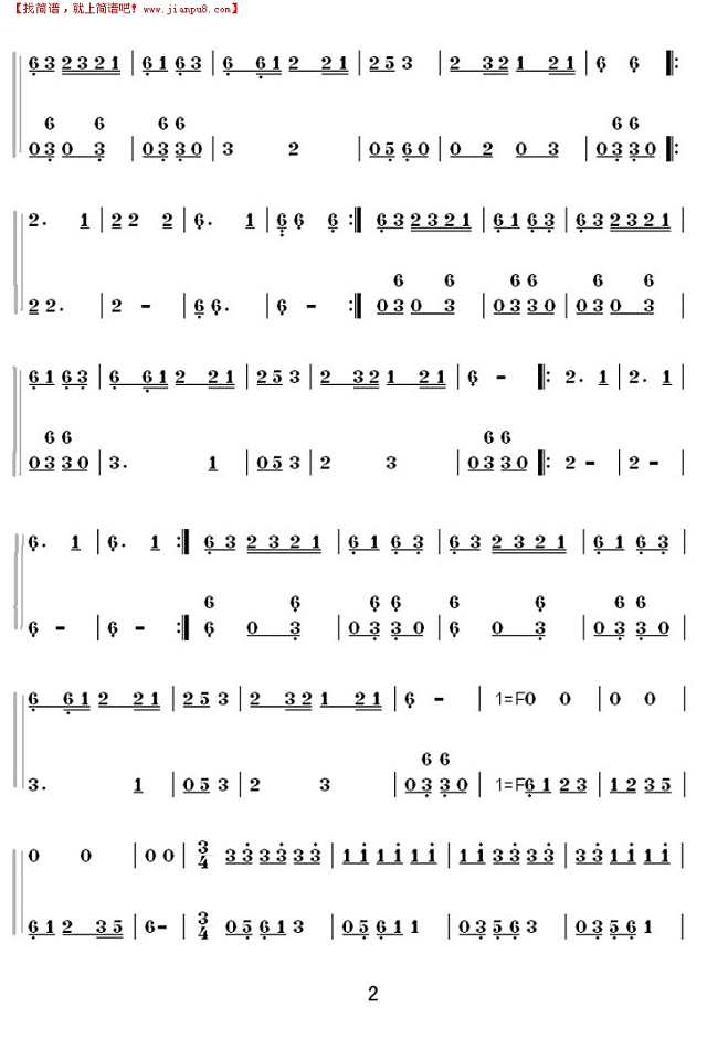 瑶族舞曲（中阮二重奏）简谱