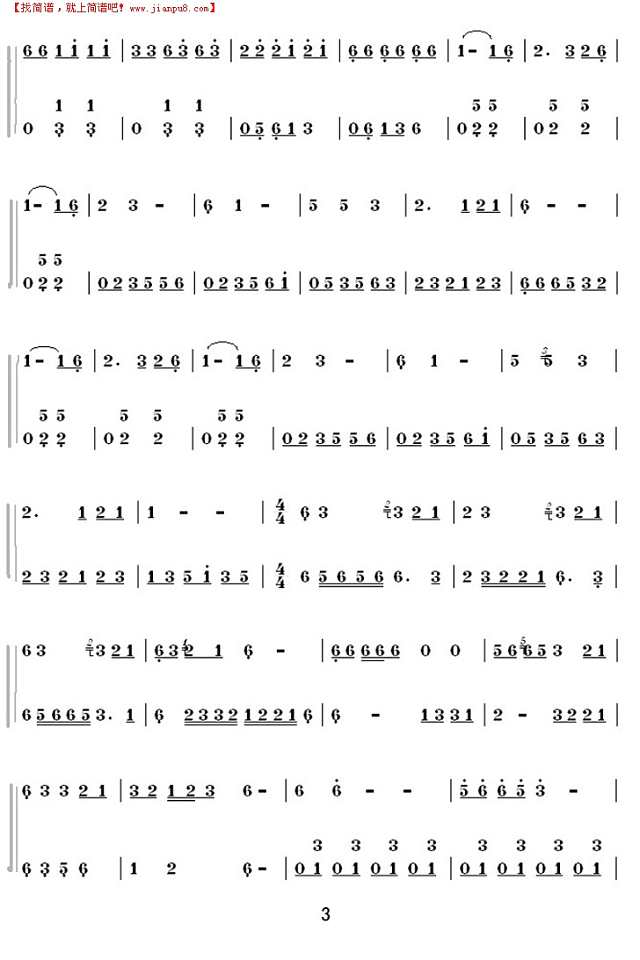 瑶族舞曲（中阮二重奏）简谱