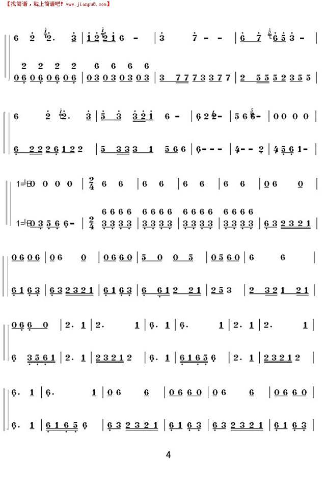 瑶族舞曲（中阮二重奏）简谱