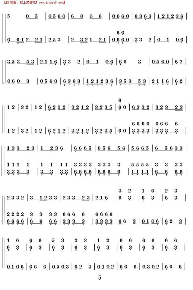 瑶族舞曲（中阮二重奏）简谱