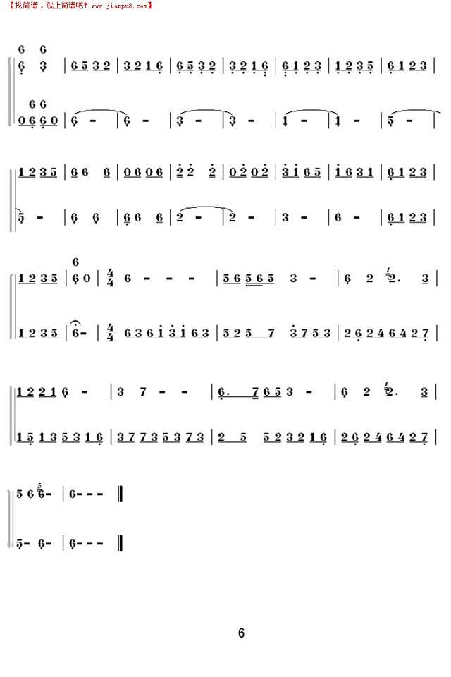 瑶族舞曲（中阮二重奏）简谱