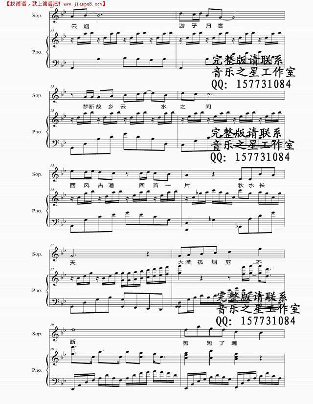 秋水长天【钢琴伴奏谱、五线谱钢琴谱