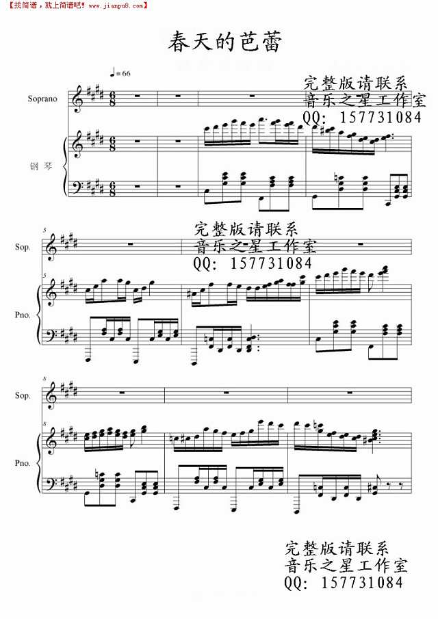春天的芭蕾【钢琴伴奏谱、五线谱钢琴谱