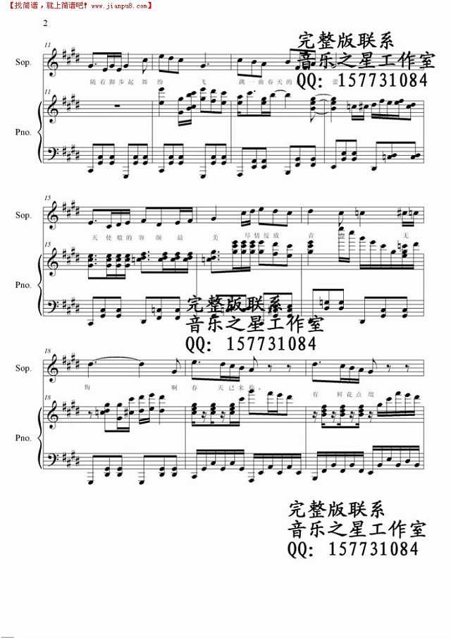 春天的芭蕾【钢琴伴奏谱、五线谱钢琴谱