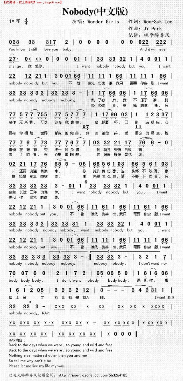 Nobody（中文版）简谱
