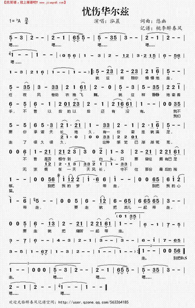 忧伤华尔兹简谱
