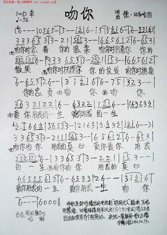 吻你.电视剧.胡杨女人.插曲.央视八套今起每晚二集简谱