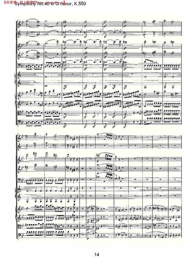 G小调第四十交响曲K.550 （三）简谱