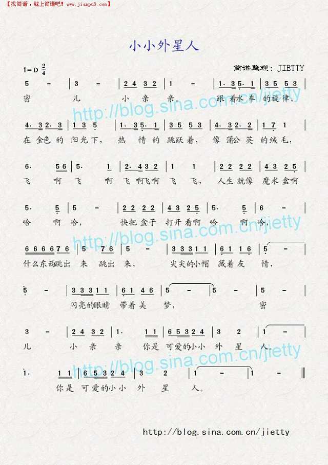 小小外星人简谱