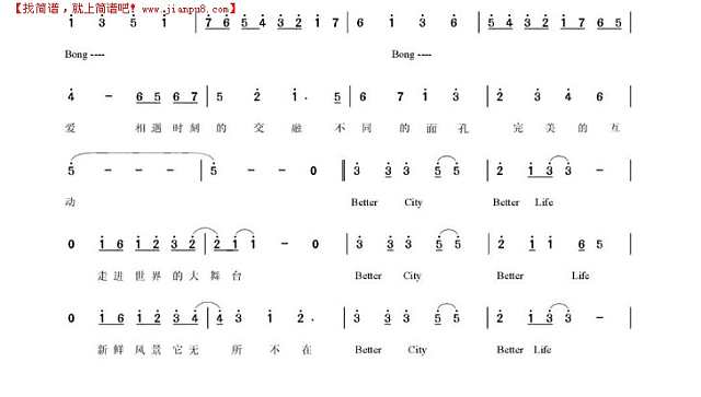 世博会开幕主题歌better city,better life简谱