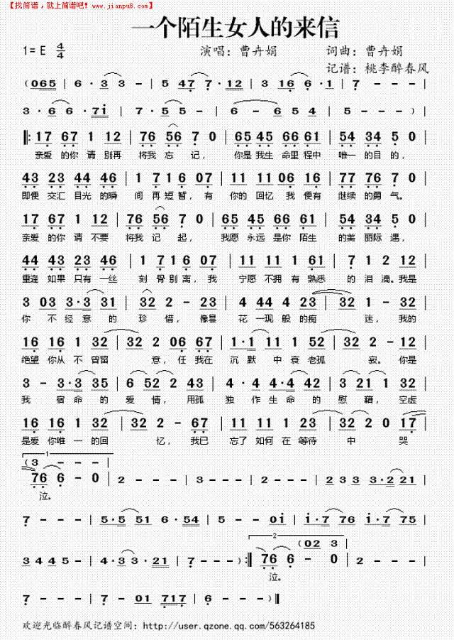 一个陌生女人的来信简谱

