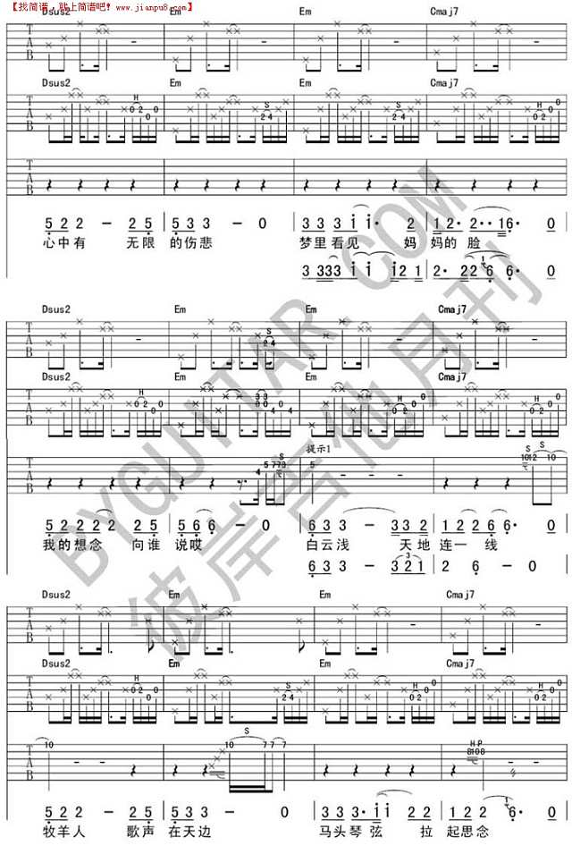 思念母亲吉他谱