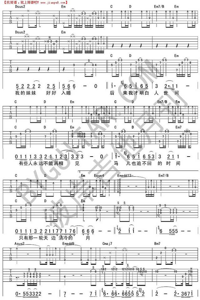 思念母亲吉他谱