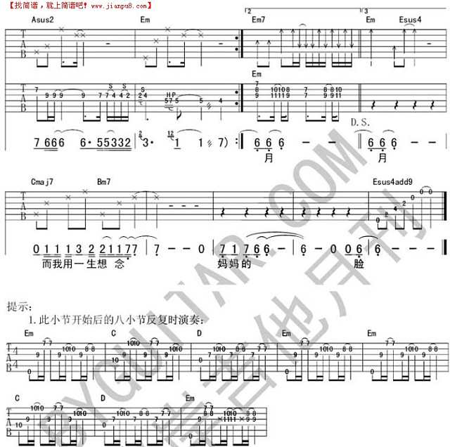 思念母亲吉他谱