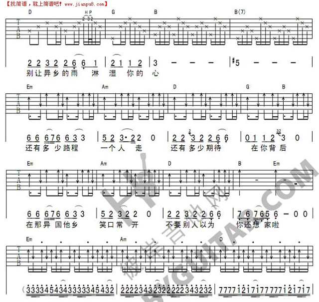 异国他乡吉他谱