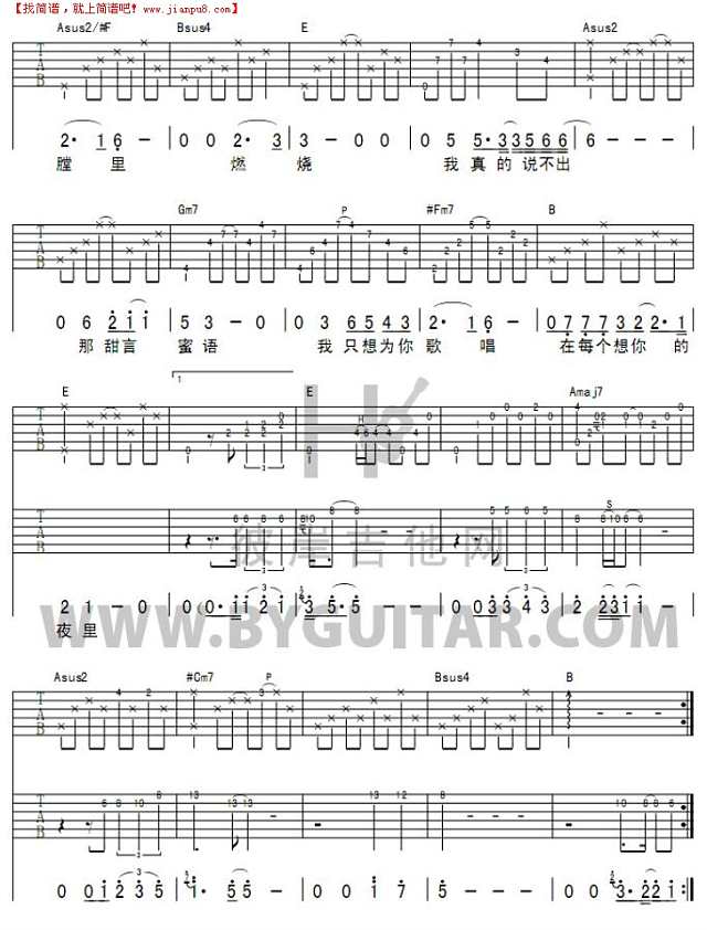 在每个想你的夜里吉他谱