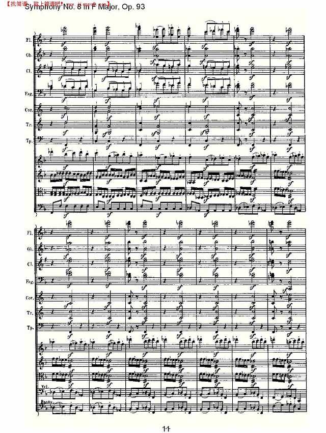 F大调第八交响曲 Op.93　第一乐章（二）简谱
