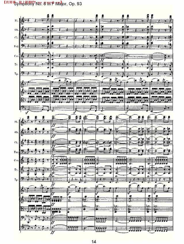 F大调第八交响曲 Op.93　第一乐章（二）简谱
