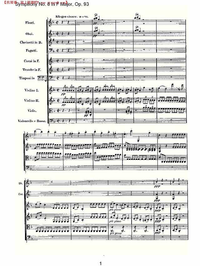 F大调第八交响曲 Op.93　第四乐章（一）简谱
