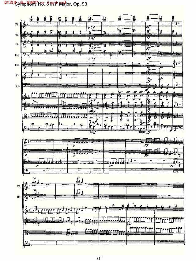 F大调第八交响曲 Op.93　第四乐章（一）简谱