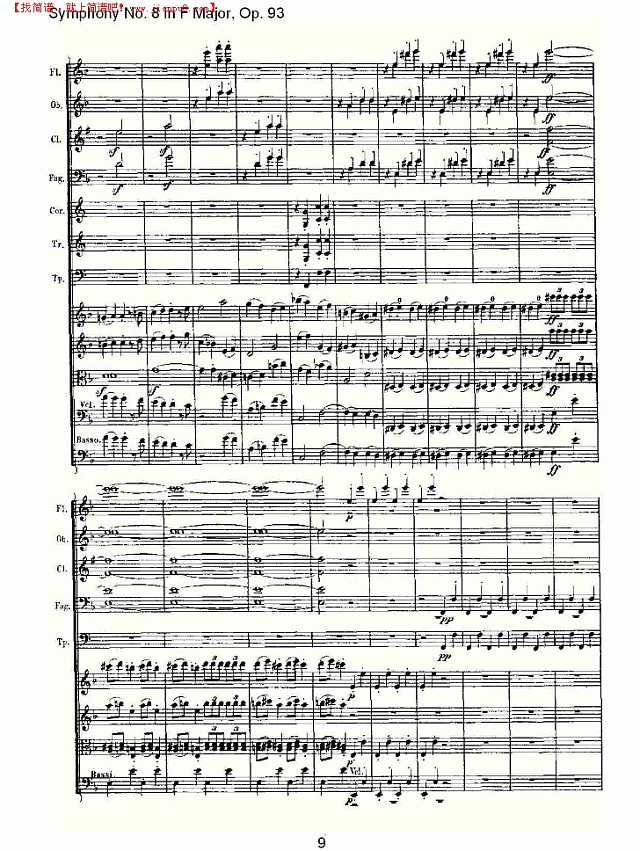 F大调第八交响曲 Op.93　第四乐章（一）简谱