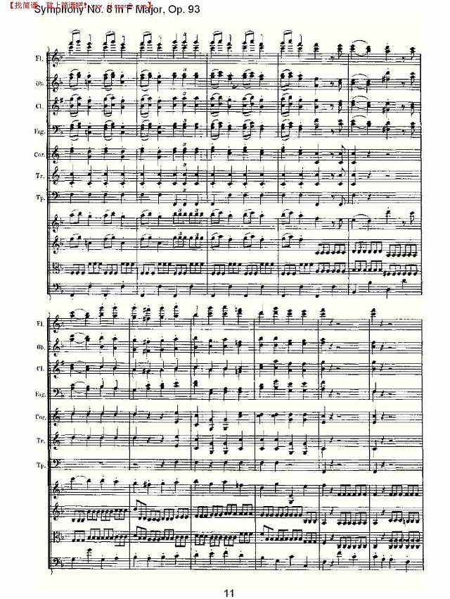 F大调第八交响曲 Op.93　第四乐章（二）简谱
