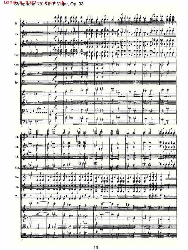 F大调第八交响曲 Op.93　第四乐章（二）简谱