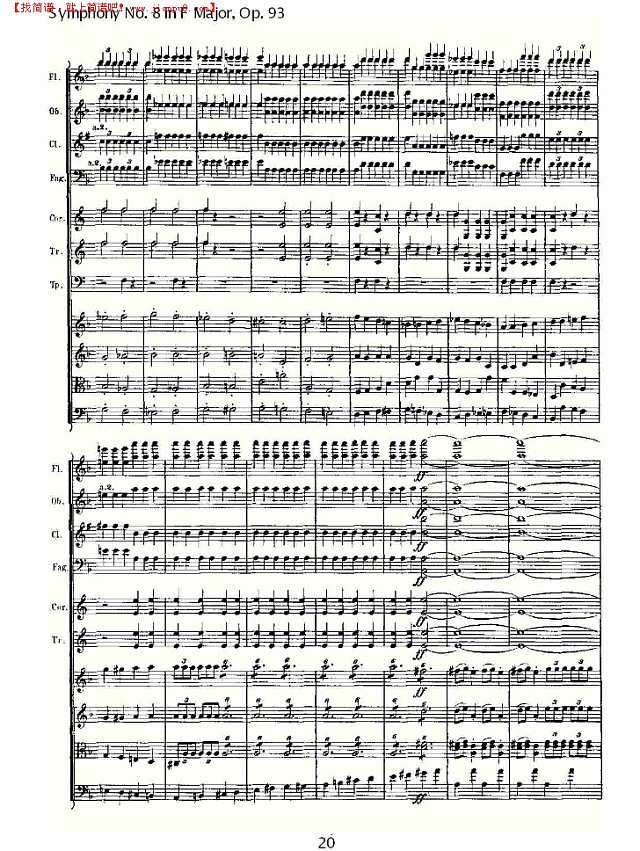 F大调第八交响曲 Op.93　第四乐章（二）简谱