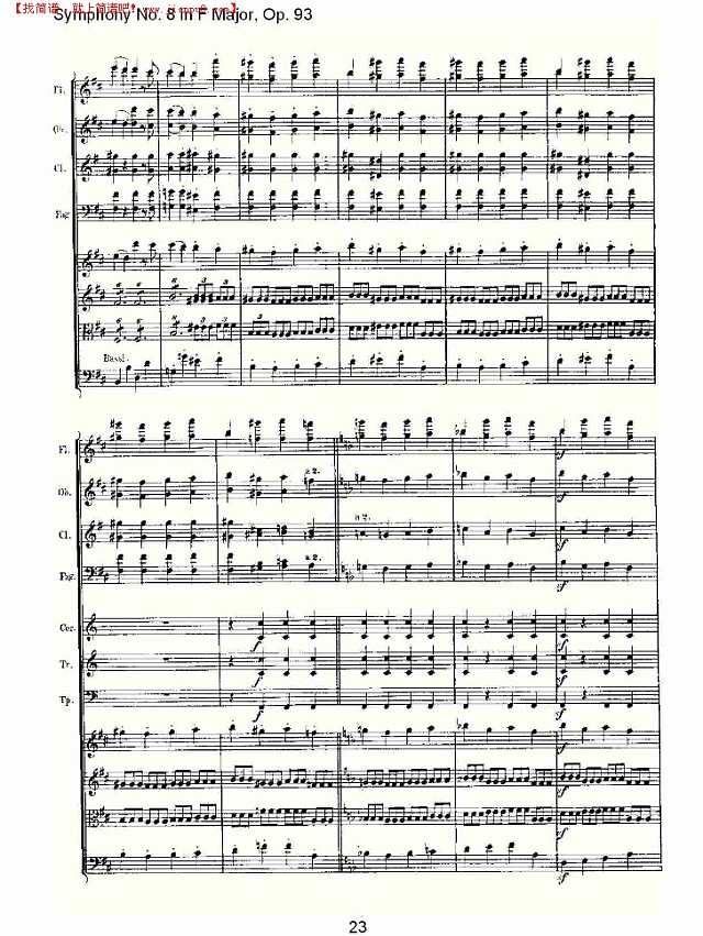 F大调第八交响曲 Op.93　第四乐章（三）简谱