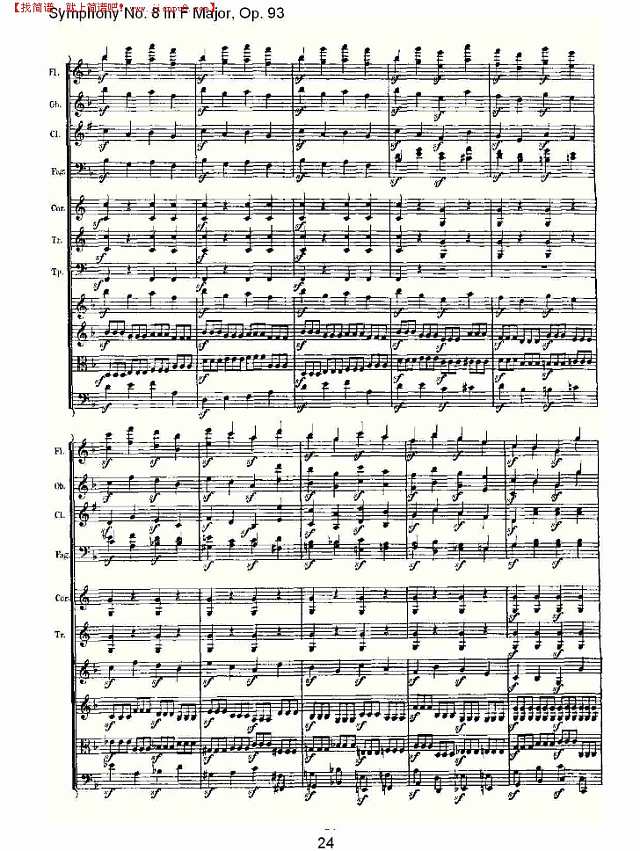 F大调第八交响曲 Op.93　第四乐章（三）简谱
