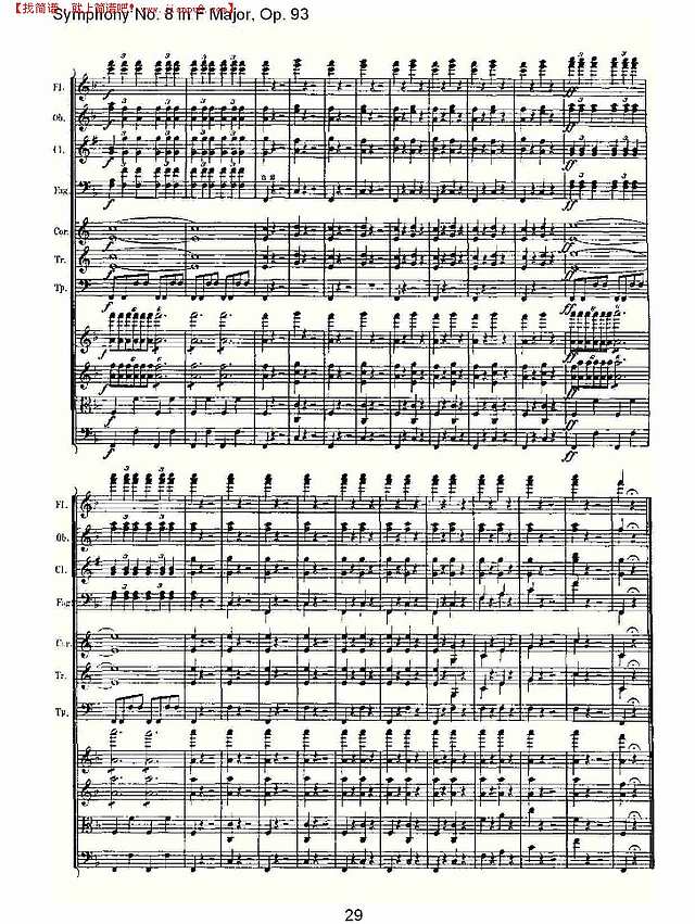 F大调第八交响曲 Op.93　第四乐章（三）简谱