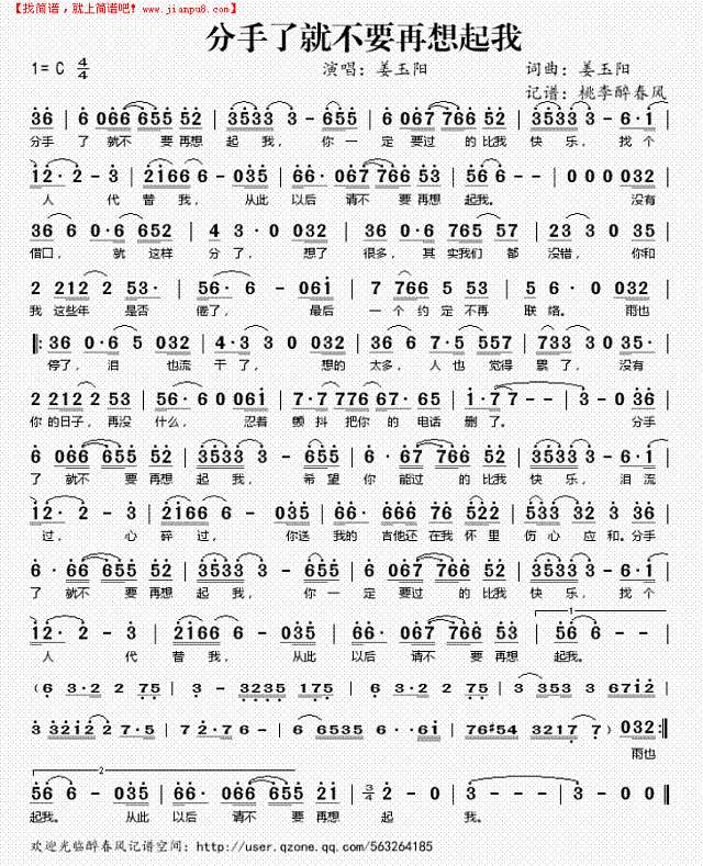 分手了就不要再想起我简谱
