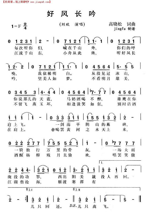 好风长吟简谱
