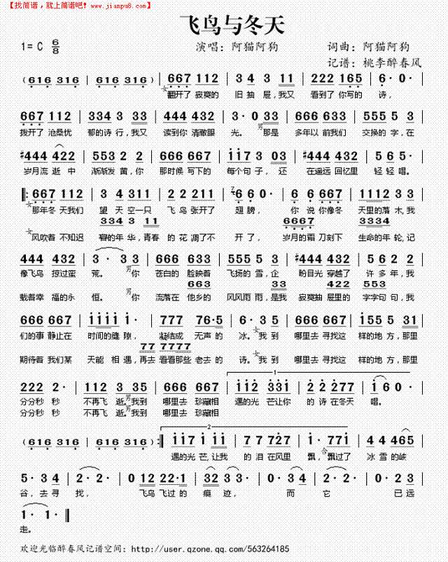 飞鸟与冬天简谱
