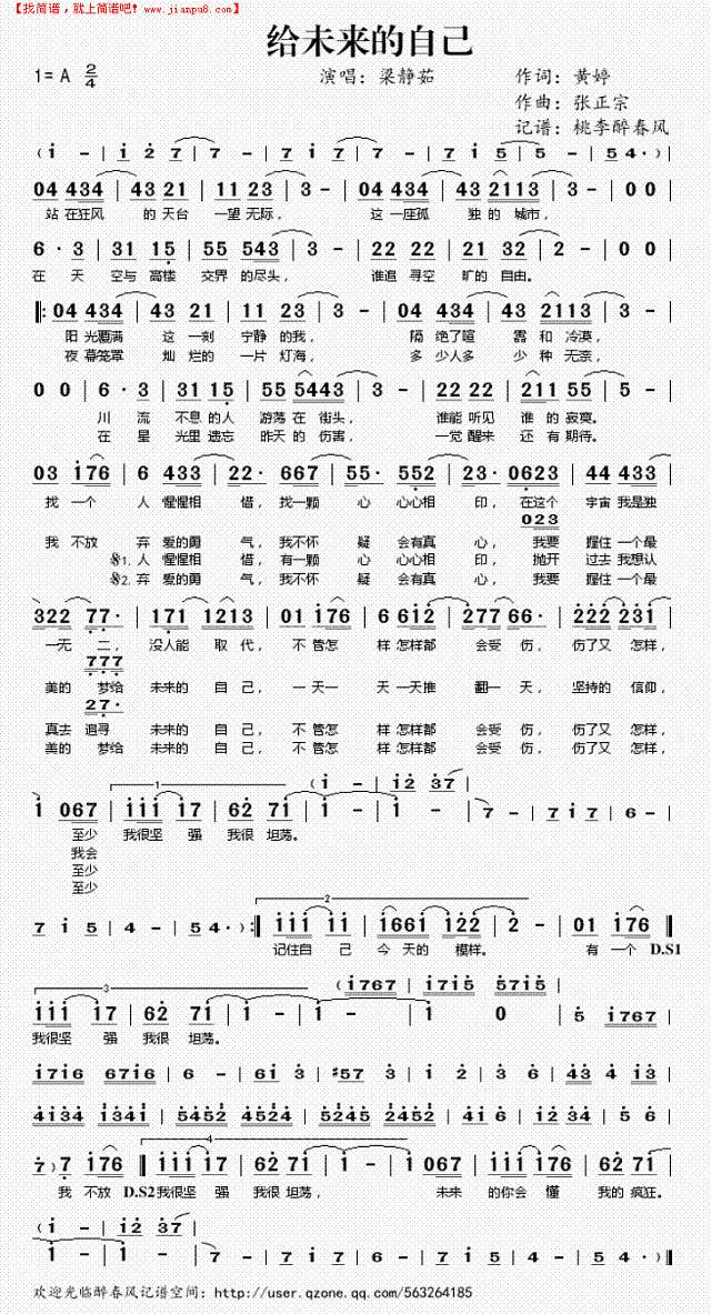 给未来的自己简谱
