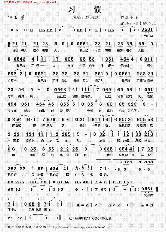 习惯简谱
