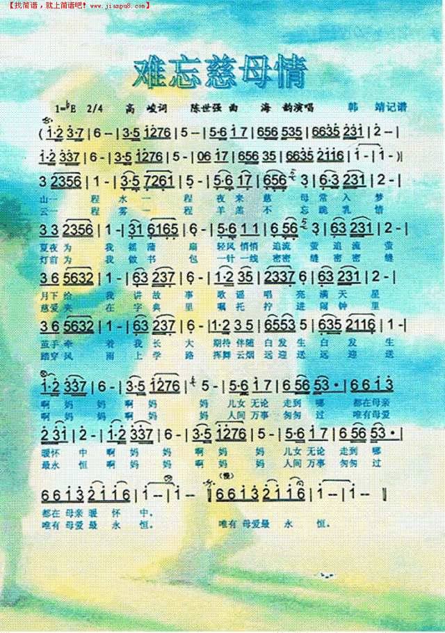 难忘慈母情简谱
