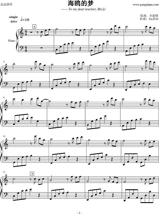 海鸥的梦钢琴谱
