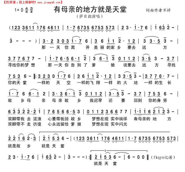 有母亲的地方就是天堂简谱
