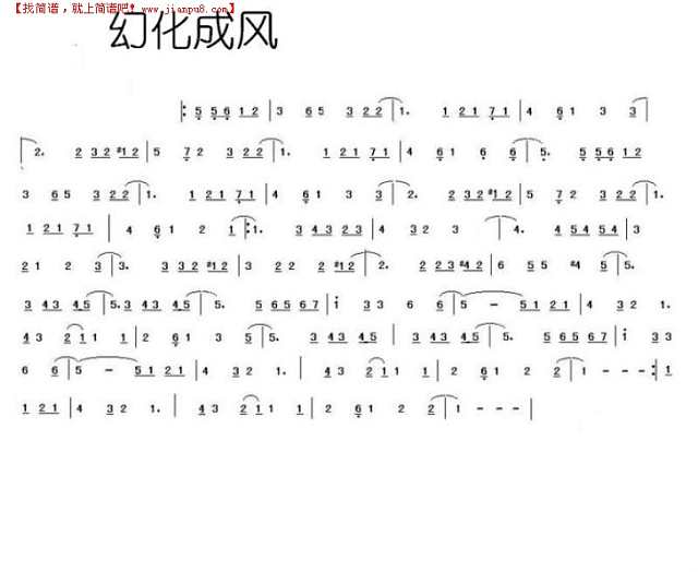 幻化成风简谱