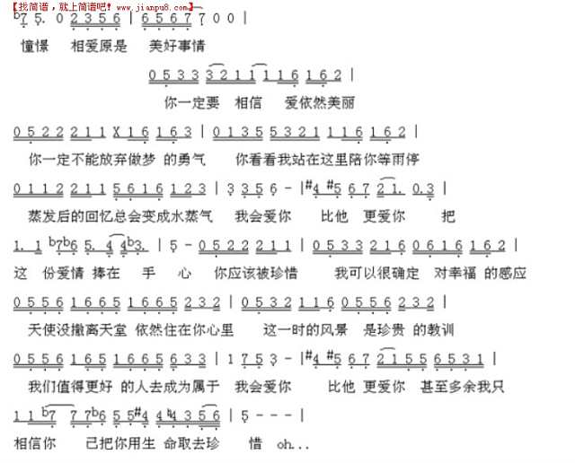 你应该被珍惜简谱