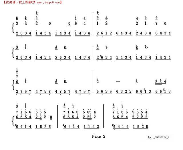 幻音宝盒 （秦时明月）简谱