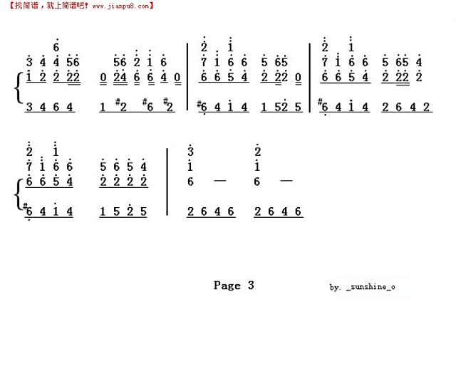 幻音宝盒 （秦时明月）简谱