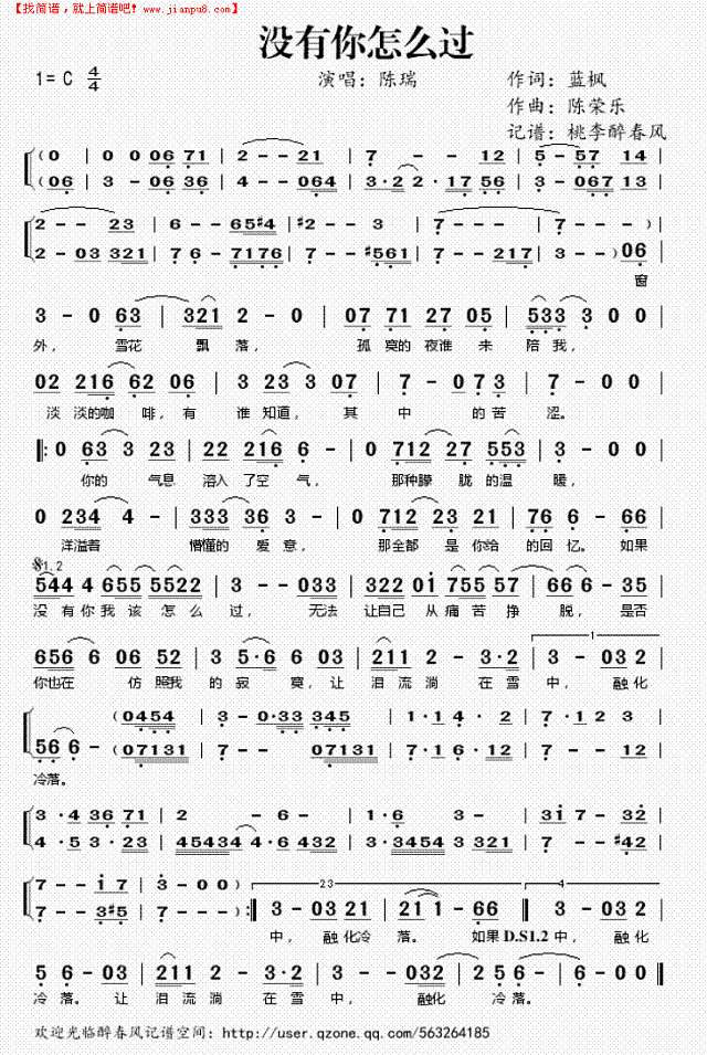 没有你怎么过简谱
